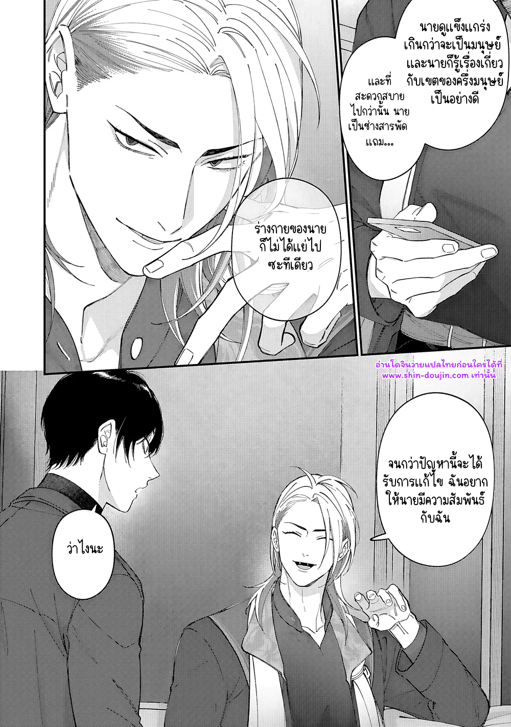 Doku ni Kuchizuke EP 2